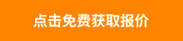 在線獲取價格 在線獲取價格