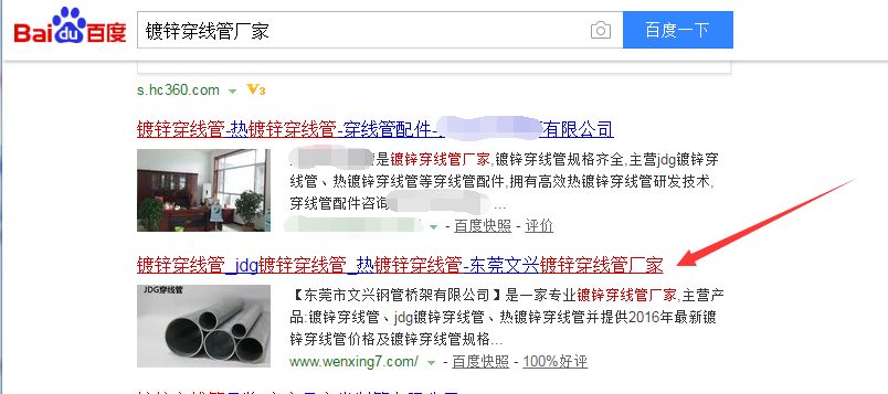 鍍鋅穿線管廠家