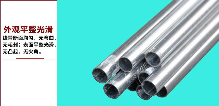 jdg管和SC管有什么區別